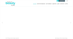 Desktop Screenshot of beautykiten.com