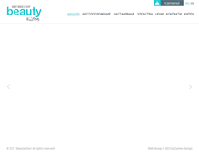 Tablet Screenshot of beautykiten.com